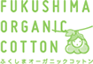 ふくしまオーガニックコットン