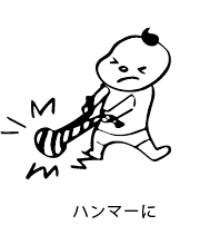 ハンマーに。重いものがなくても小銭を集めて手ぬぐいで包めばハンマーとして使えます